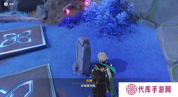 原神清籁岛石板怎么踩 清籁岛石板解谜攻略[多图]图片6