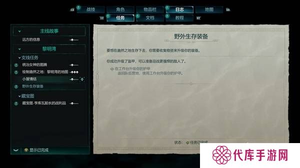 宣誓游戏图文攻略大全   主线