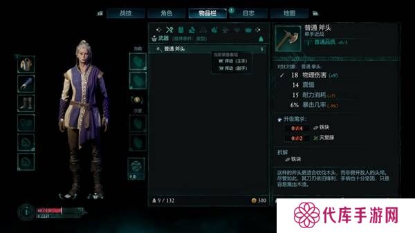宣誓游戏图文攻略大全   主线
