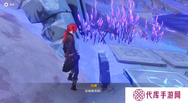 原神清籁岛石板怎么踩 清籁岛石板解谜攻略[多图]图片12