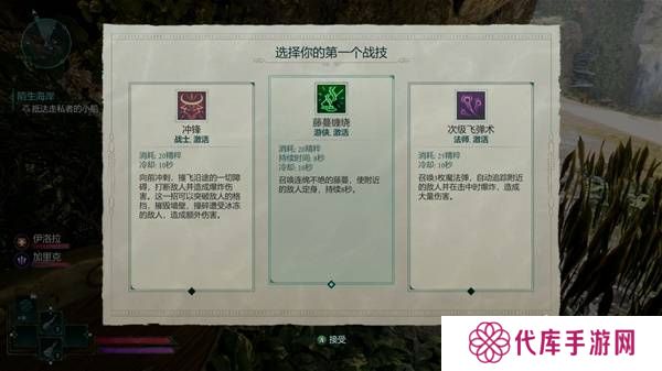 宣誓游戏图文攻略大全   主线