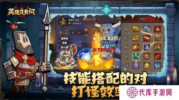英雄没有闪等级加点推荐 如何进行等级加点[多图]图片1