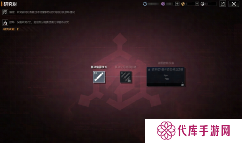 无尽的拉格朗日3