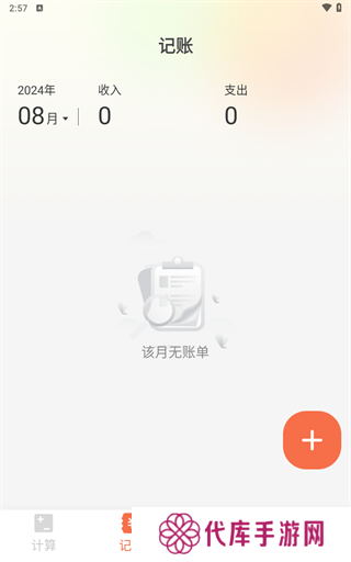 吉时日历