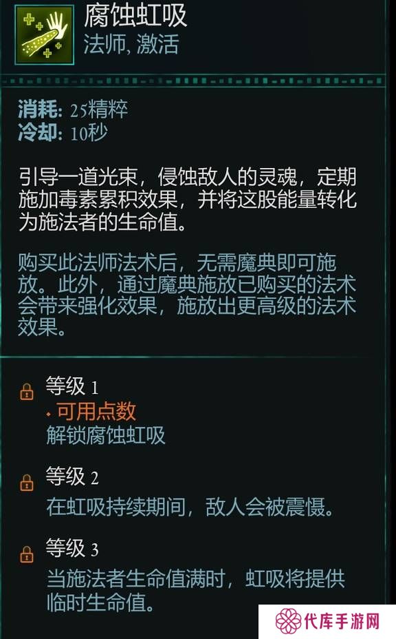 宣誓游戏法术有哪些    法术介绍大全图片7