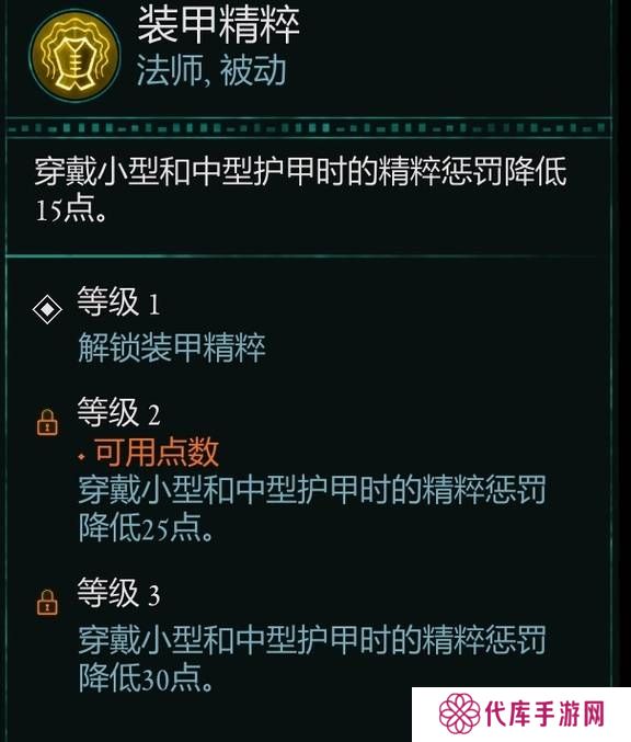 宣誓游戏法术有哪些    法术介绍大全图片3