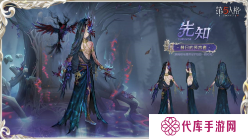 第五人格3