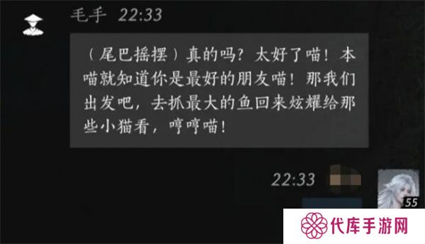 燕云十六声毛手如何提升好感度 毛手好感度怎么提升[多图]图片6