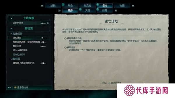 宣誓游戏图文攻略大全   主线