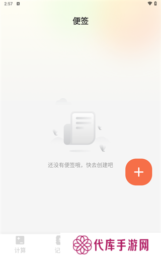 吉时日历