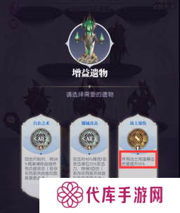 黑暗荒野虚空远征怎么玩 虚空远征玩法攻略[多图]图片4