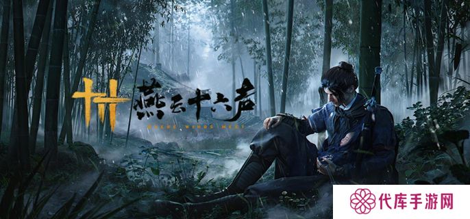 燕云十六声庙堂暗涌碎片收集攻略 庙堂暗涌碎片在哪里[多图]图片1