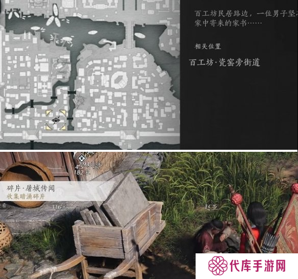 燕云十六声庙堂暗涌碎片收集攻略 庙堂暗涌碎片在哪里[多图]图片7