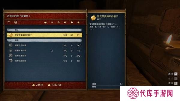 天国拯救2敏捷有什么用   无限刷敏捷初始值教程图片2