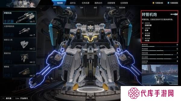 解限机机体介绍大全   所有机体强度推荐图片14