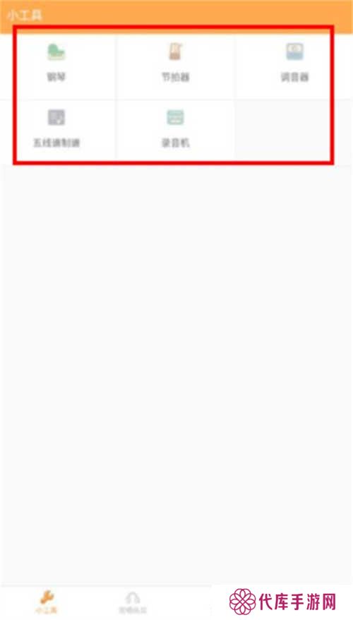 练耳大师