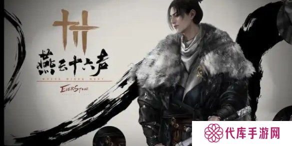 燕云十六声天龙舞火奇术特效怎么样 天龙舞火奇术特效展示效果[多图]图片1