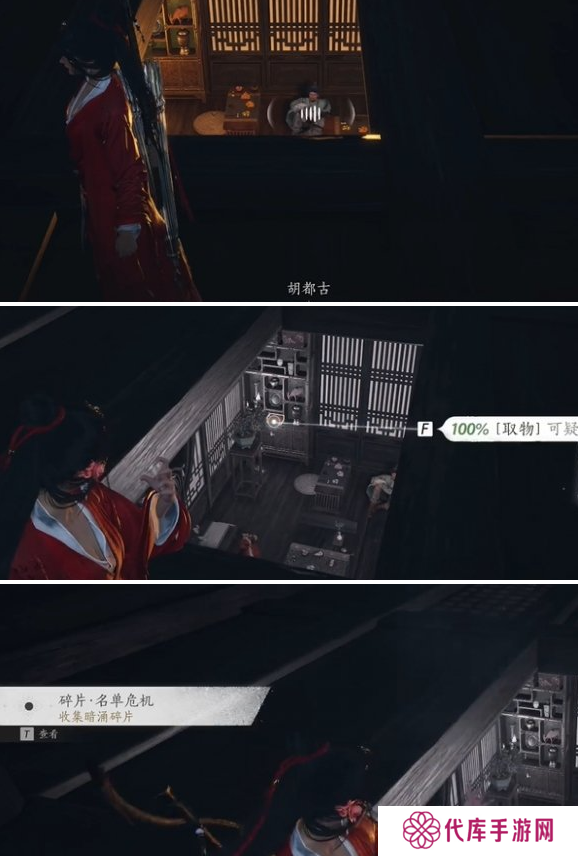 燕云十六声庙堂暗涌碎片收集攻略 庙堂暗涌碎片在哪里[多图]图片5