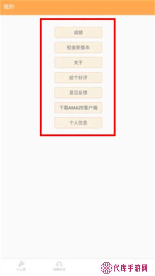 练耳大师
