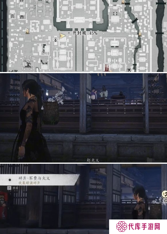 燕云十六声庙堂暗涌碎片收集攻略 庙堂暗涌碎片在哪里[多图]图片8