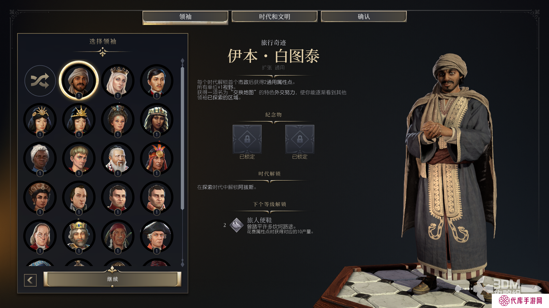 文明7纪念物大全  全纪念物属性总汇及排行推荐图片3