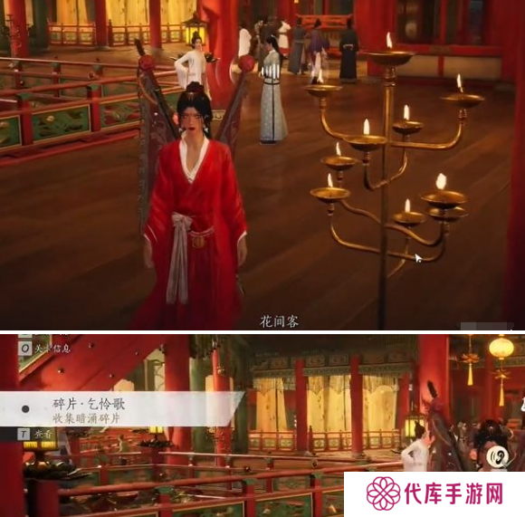 燕云十六声庙堂暗涌碎片收集攻略 庙堂暗涌碎片在哪里[多图]图片6