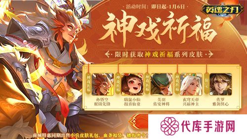 英魂之刃口袋版4