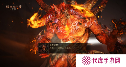 暗黑破坏神不朽17