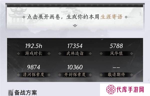 燕云十六声奶妈养成攻略 纯奶心法|套装搭配推荐