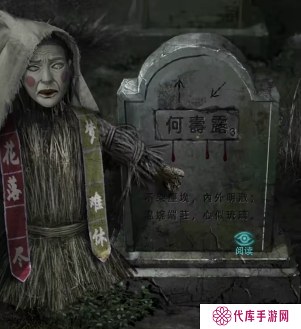 招魂棺第一