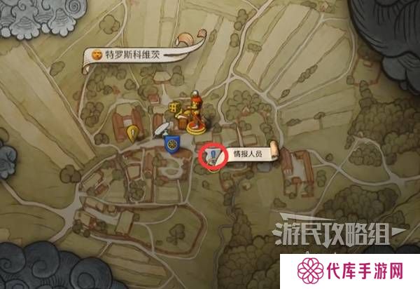 天国拯救2图文攻略大全   所有任务全流程攻略总汇图片50