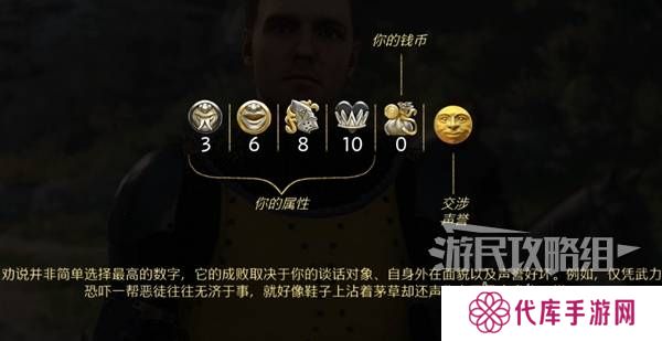 天国拯救2图文攻略大全   所有任务全流程攻略总汇图片7