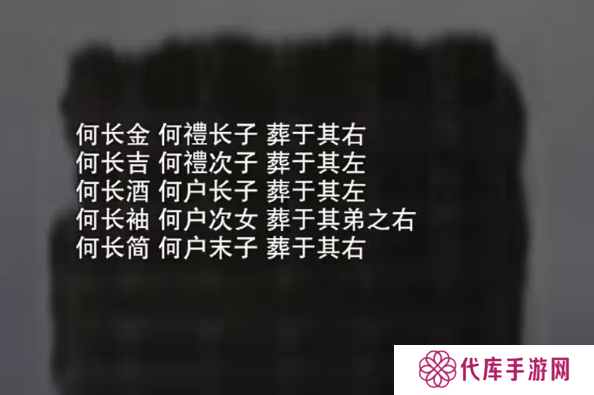 招魂棺第一