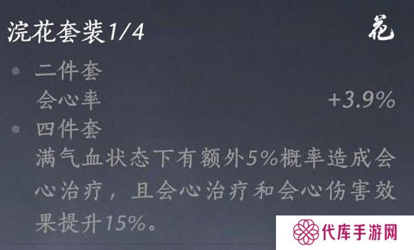 燕云十六声奶妈养成攻略  纯奶心法