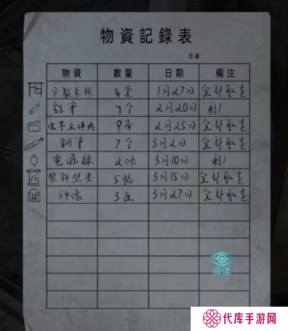 招魂棺第一