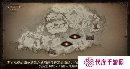 暗黑破坏神不朽6