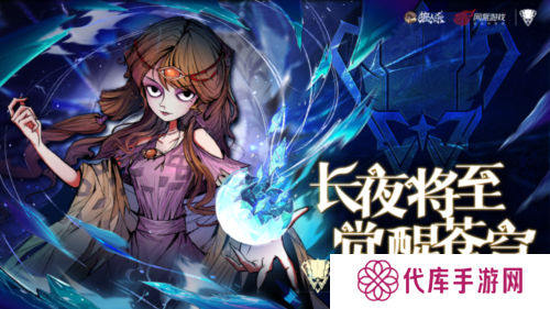 狼人杀门派联赛重磅回归 成为认证门派获得参赛资格