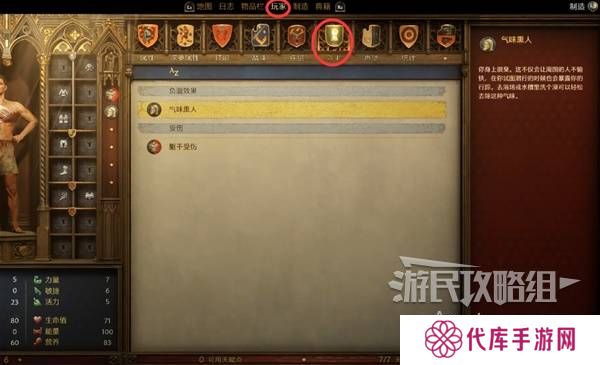 天国拯救2图文攻略大全   所有任务全流程攻略总汇图片21