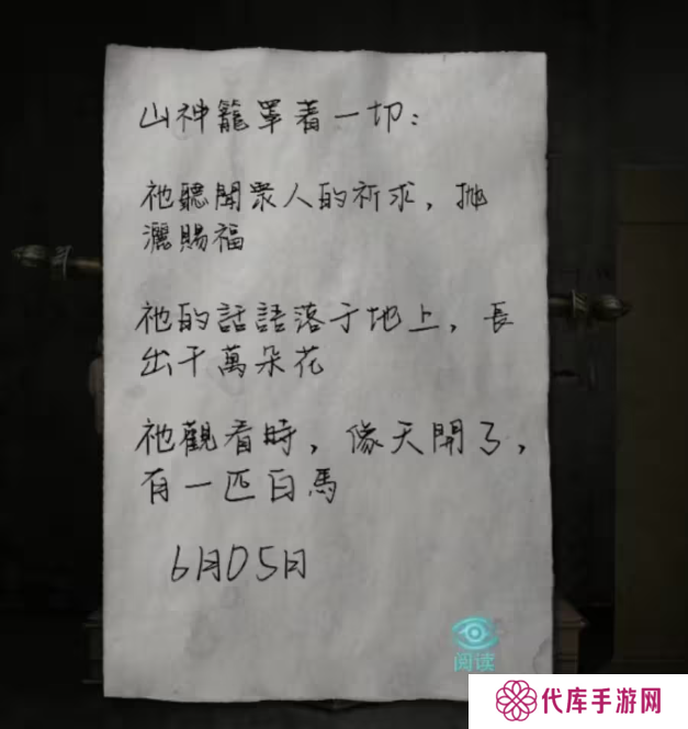 招魂棺第一