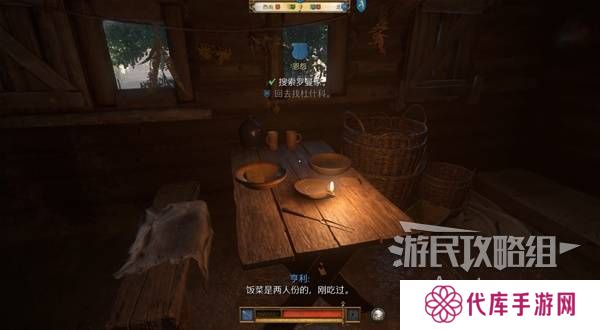天国拯救2图文攻略大全   所有任务全流程攻略总汇图片69