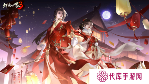 剑侠世界33
