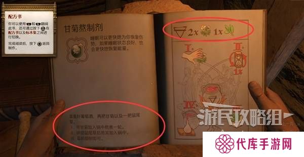 天国拯救2图文攻略大全   所有任务全流程攻略总汇图片33