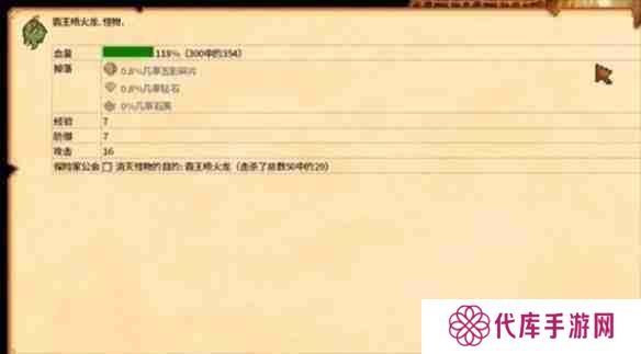 星露谷物语恐龙蛋怎么获得 恐龙蛋在哪里领[多图]图片2