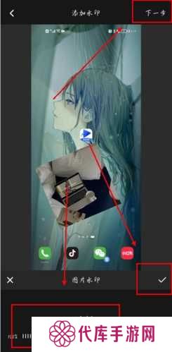 水印宝app怎么添加水印图片2