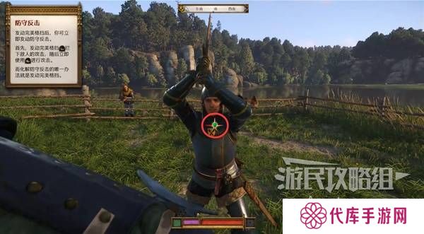 天国拯救2图文攻略大全   所有任务全流程攻略总汇图片15
