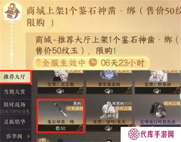 逆水寒手游新版产业玩法攻略 新版产业怎么玩[多图]图片7
