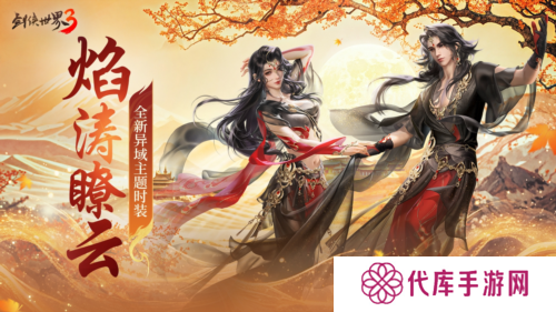 剑侠世界34