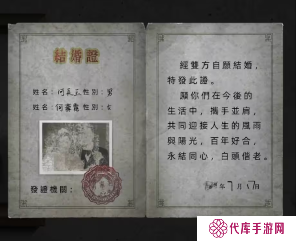 招魂棺第一