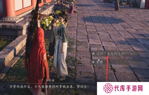 燕云十六声乐不思蜀任务怎么做 乐不思蜀任务怎么完成[多图]图片4