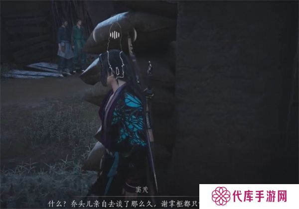 燕云十六声粮价风波任务如何做 粮价风波应该如何完成[多图]图片7